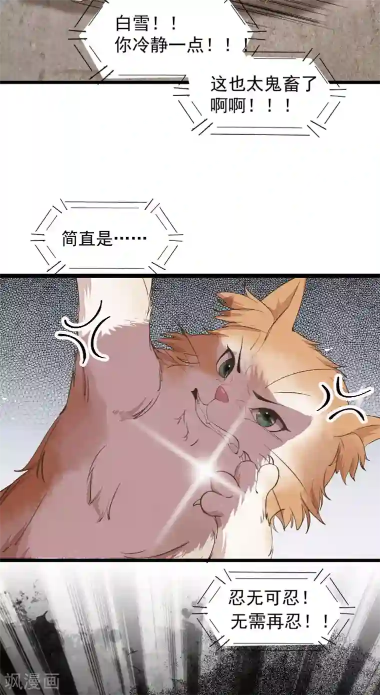 杀手王妃不好惹第35话 寻找肉身