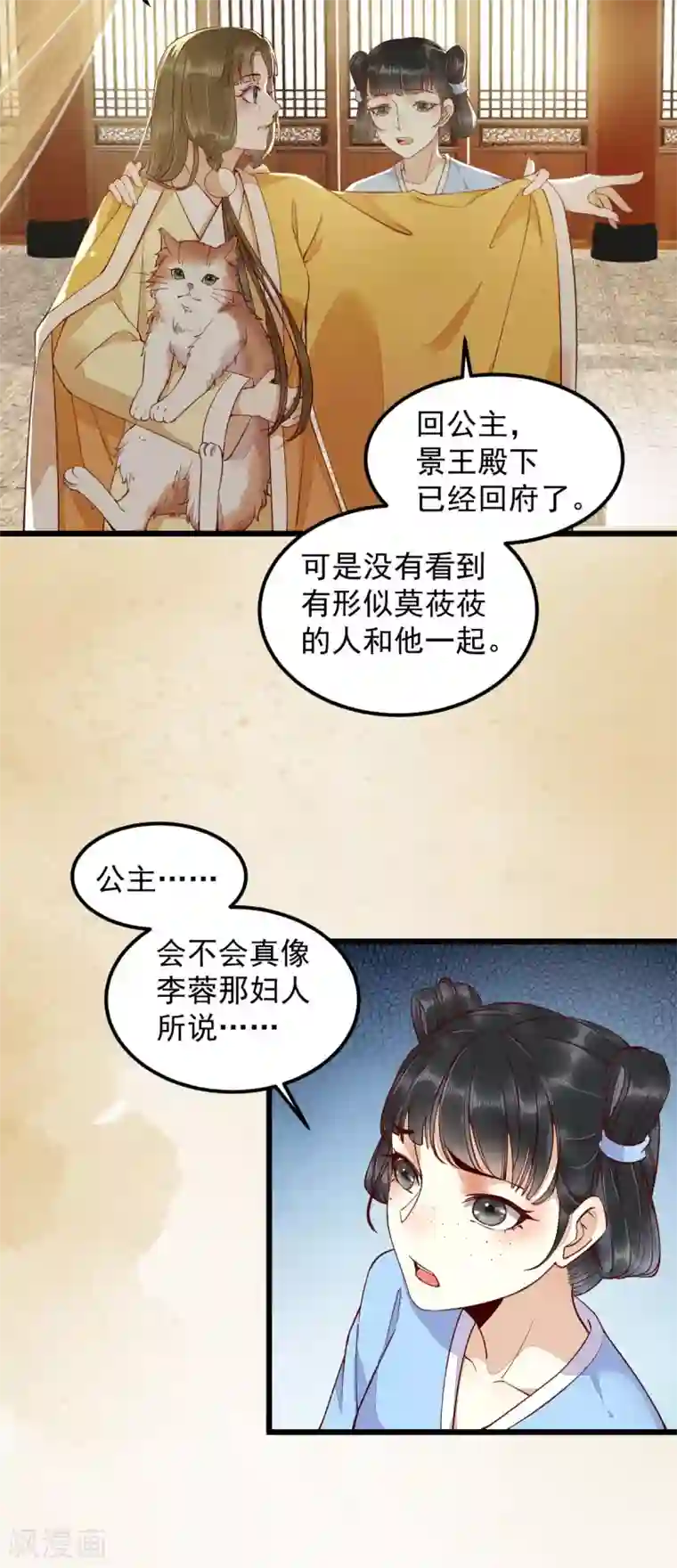 杀手王妃不好惹第35话 寻找肉身