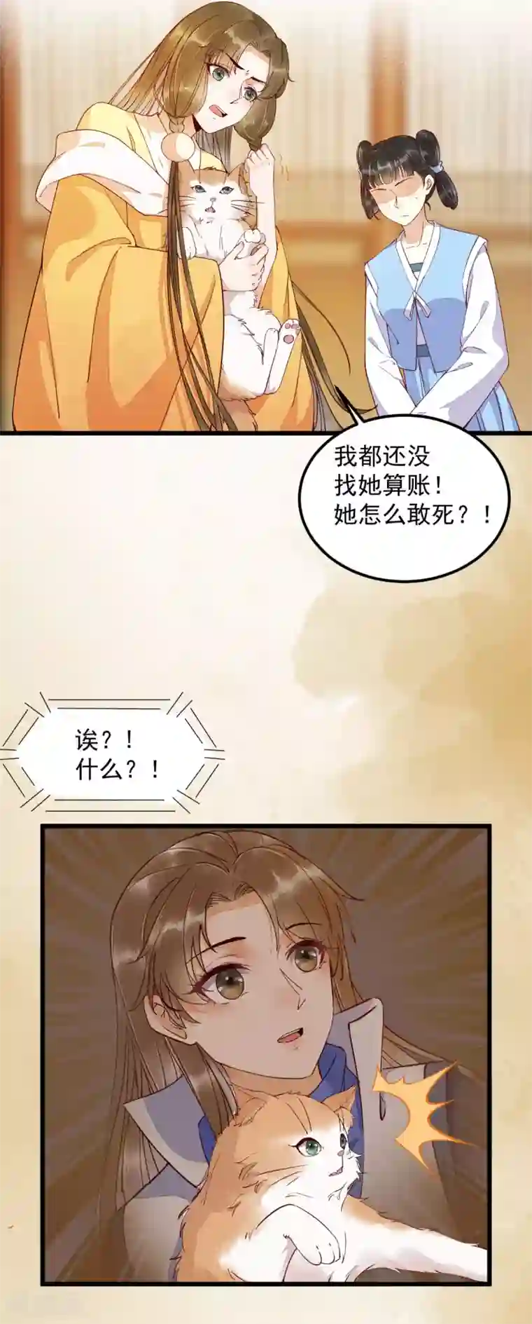 杀手王妃不好惹第35话 寻找肉身