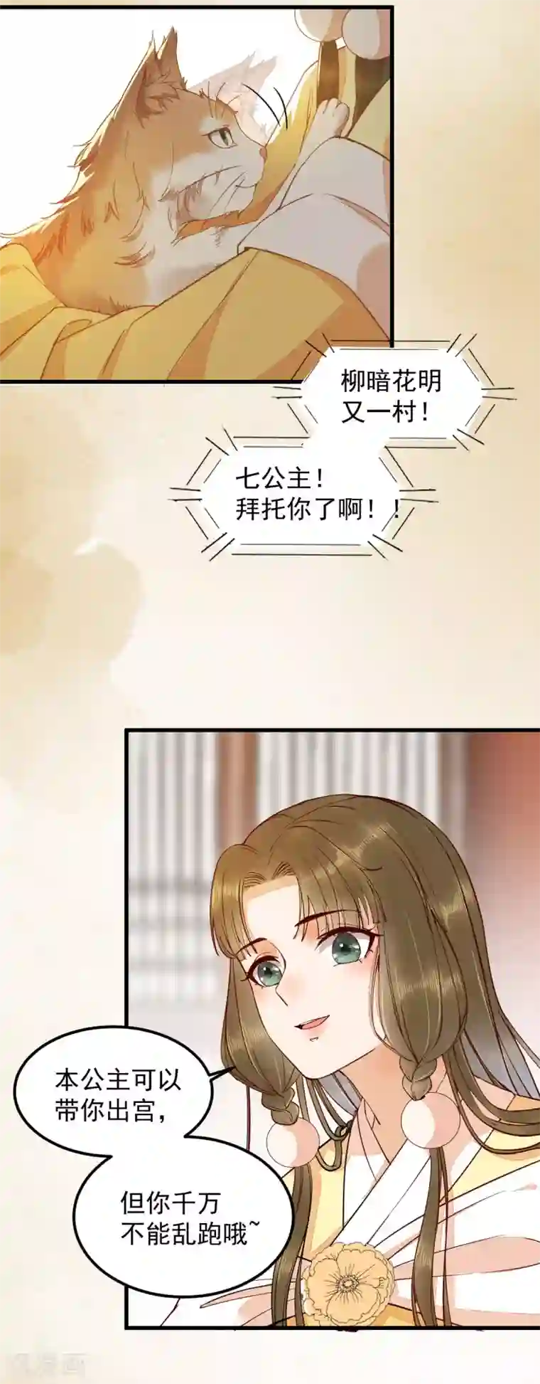 杀手王妃不好惹第35话 寻找肉身