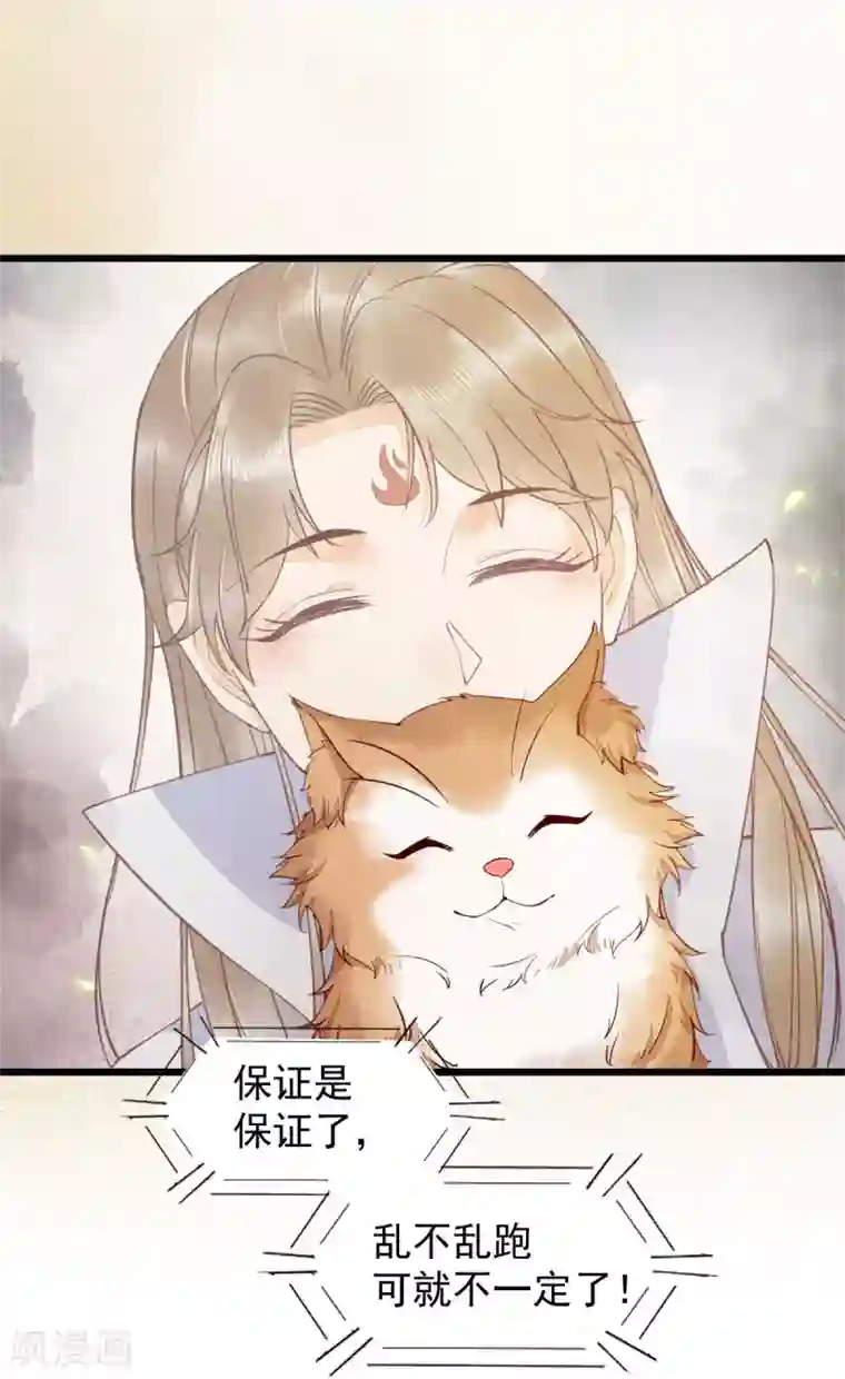 杀手王妃不好惹第35话 寻找肉身