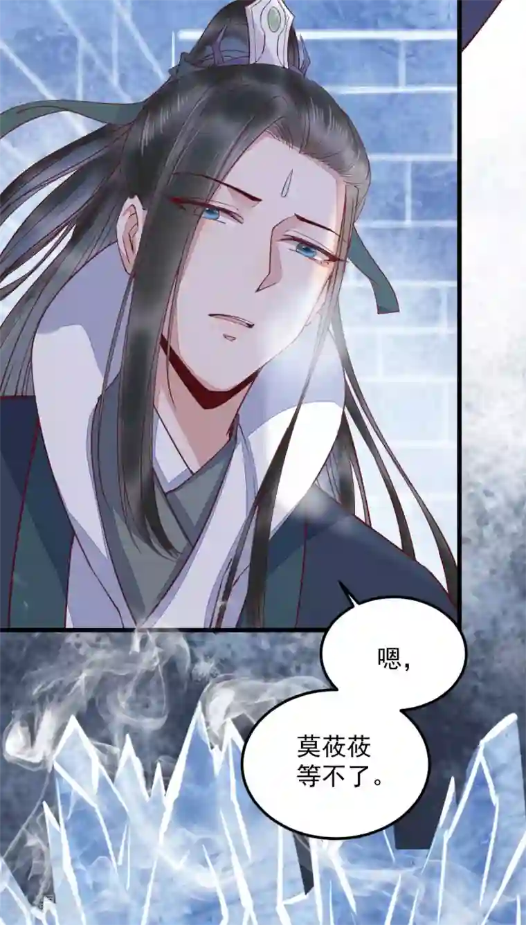 杀手王妃不好惹第35话 寻找肉身