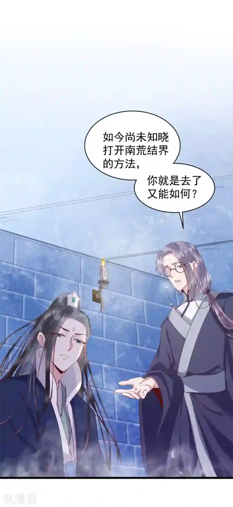 杀手王妃不好惹第35话 寻找肉身