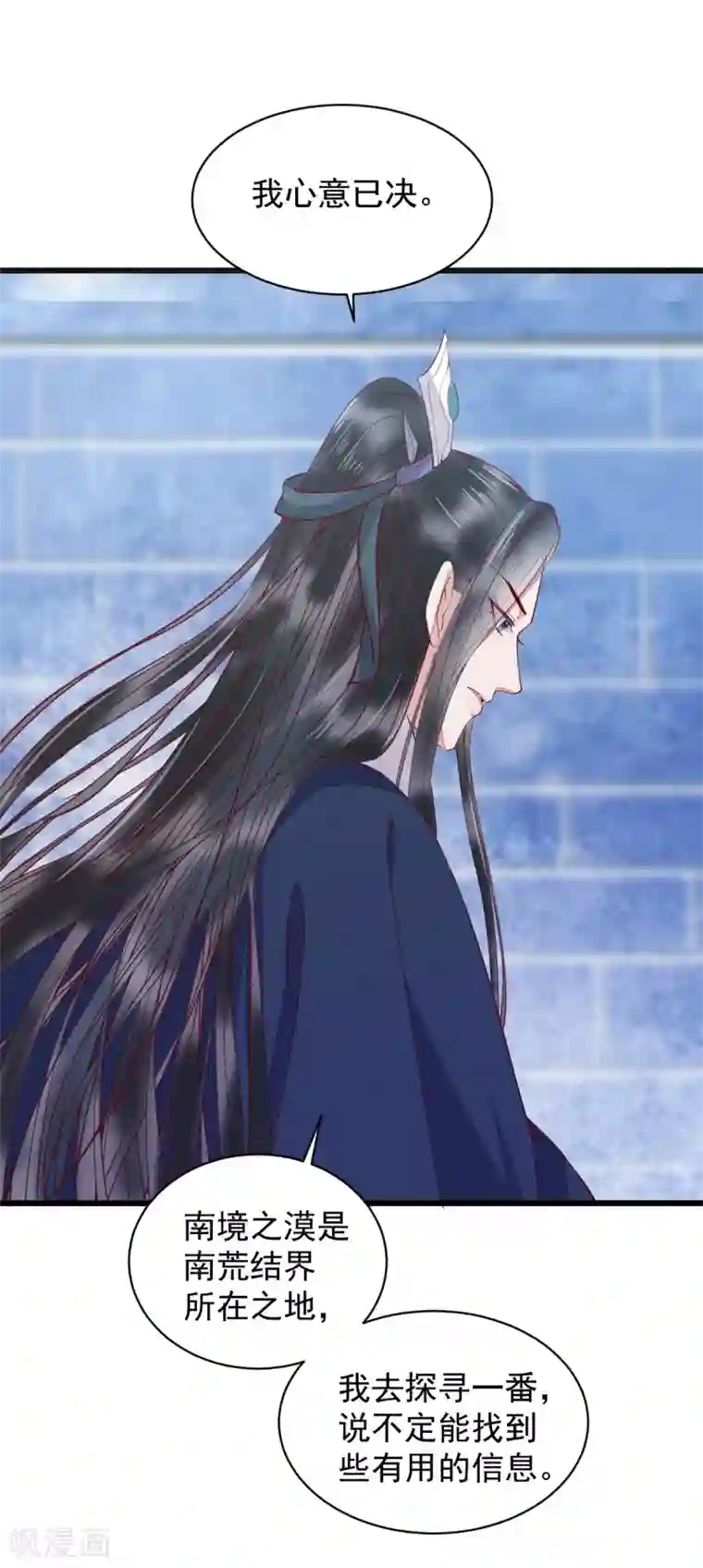 杀手王妃不好惹第35话 寻找肉身