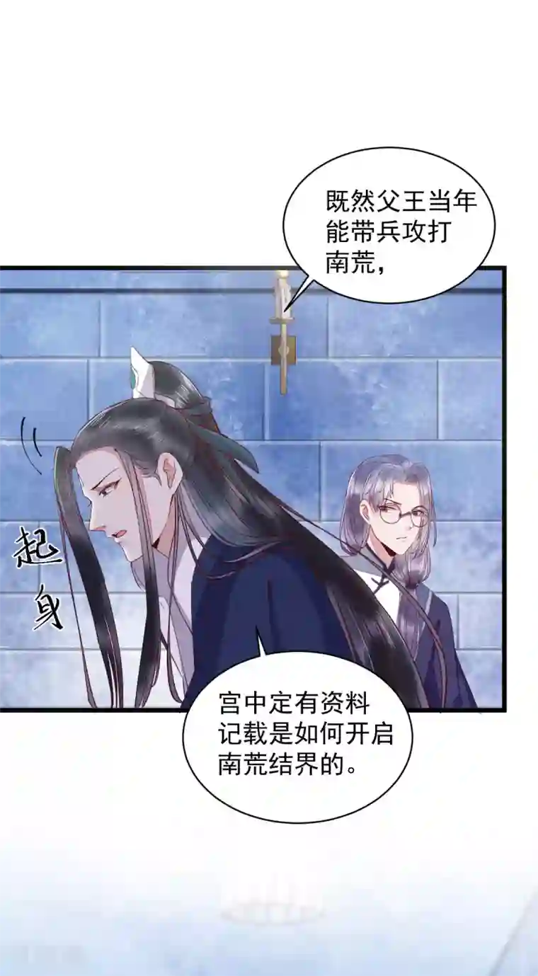 杀手王妃不好惹第35话 寻找肉身