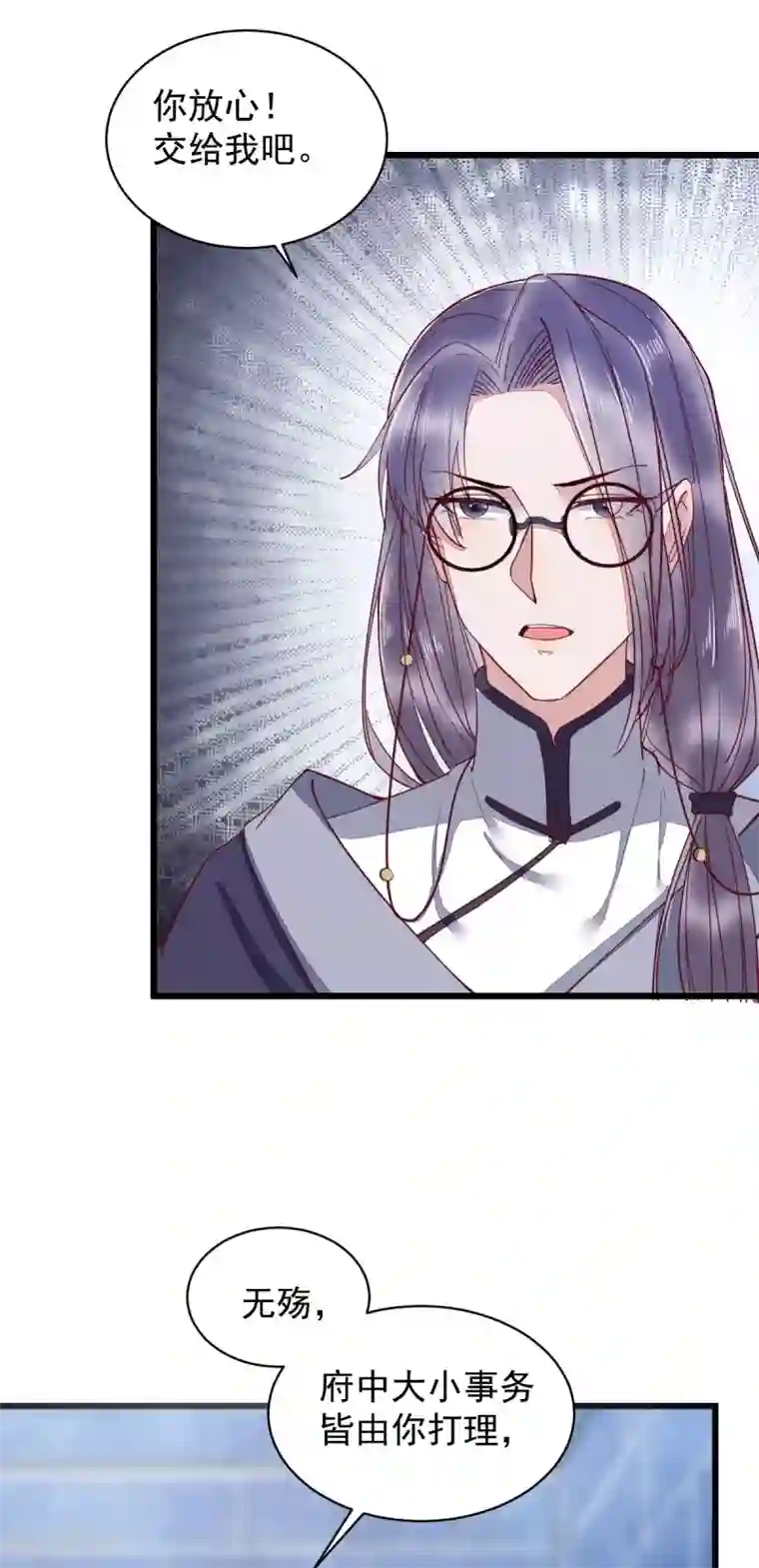 杀手王妃不好惹第35话 寻找肉身
