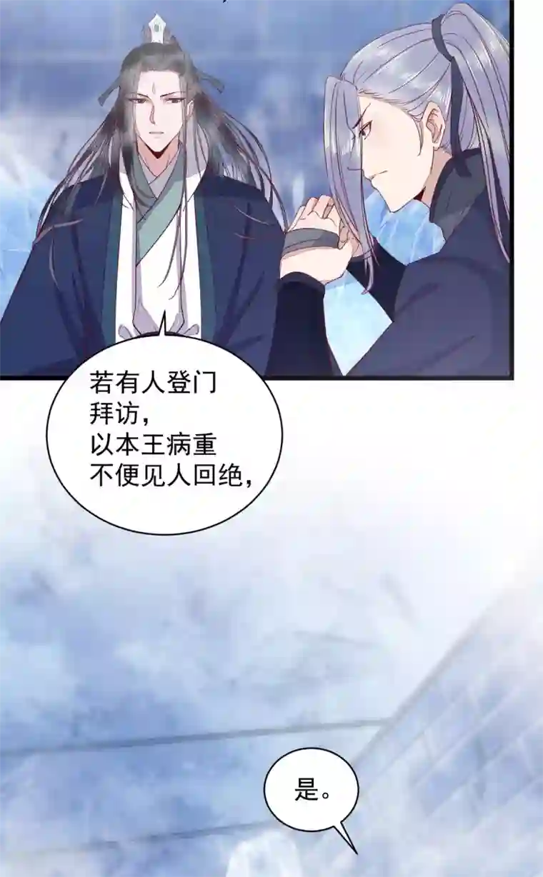 杀手王妃不好惹第35话 寻找肉身