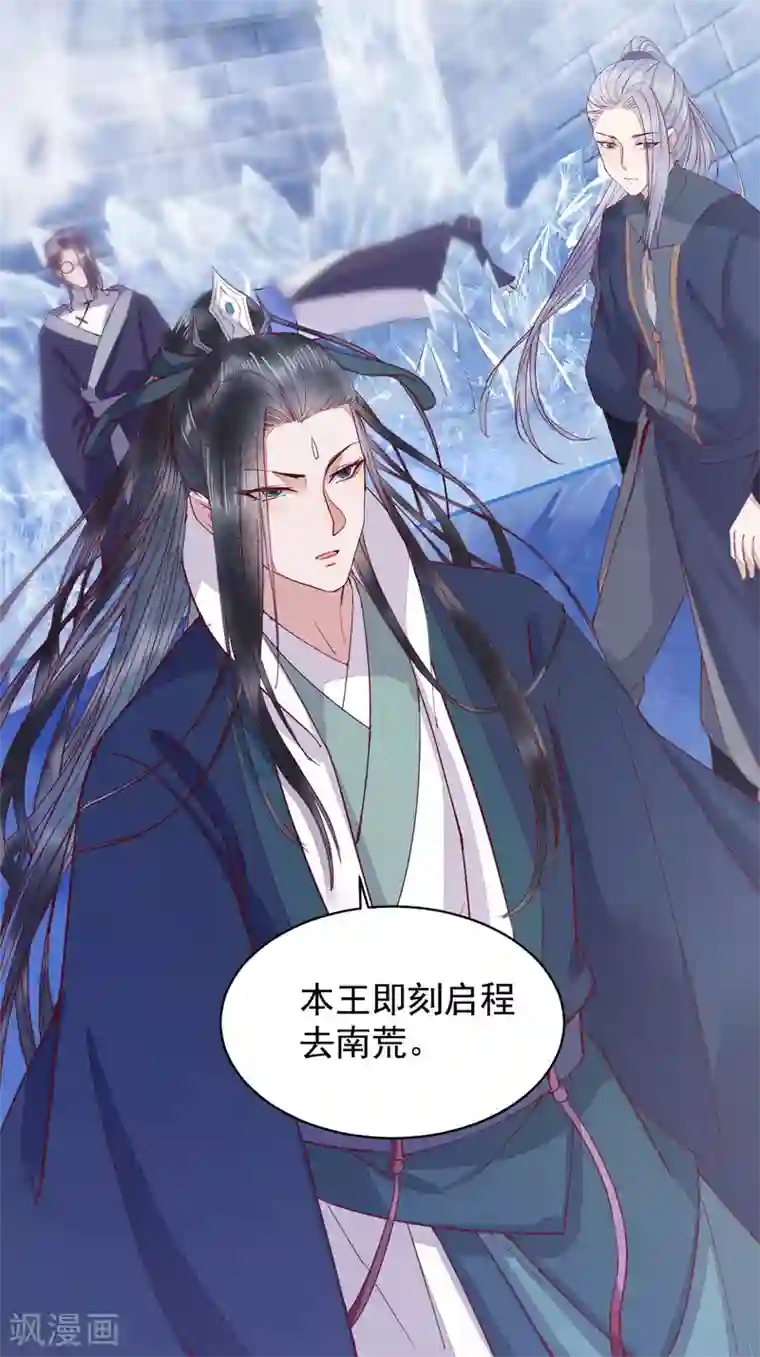 杀手王妃不好惹第35话 寻找肉身