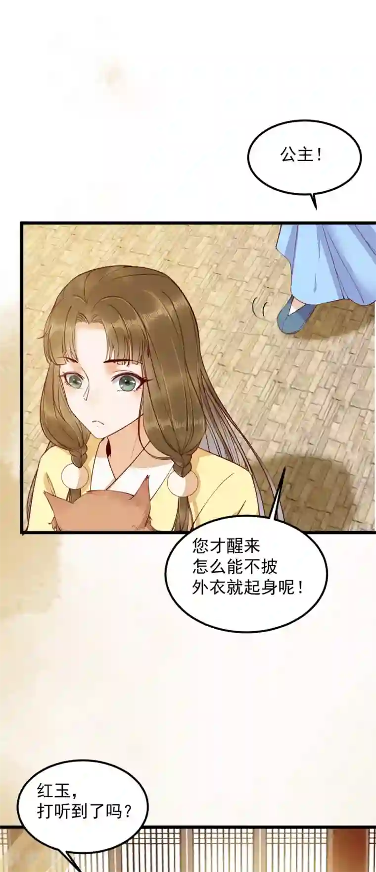 杀手王妃不好惹第35话 寻找肉身