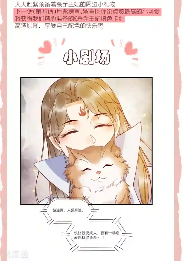 杀手王妃不好惹请假条
