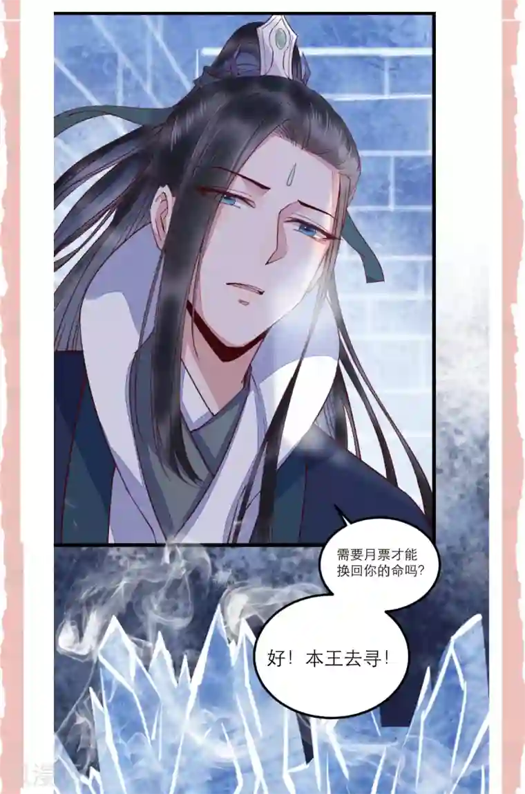 杀手王妃不好惹请假条