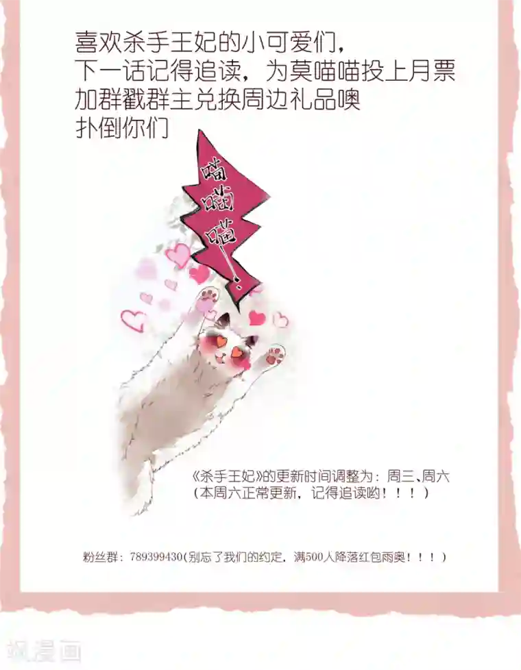 杀手王妃不好惹请假条