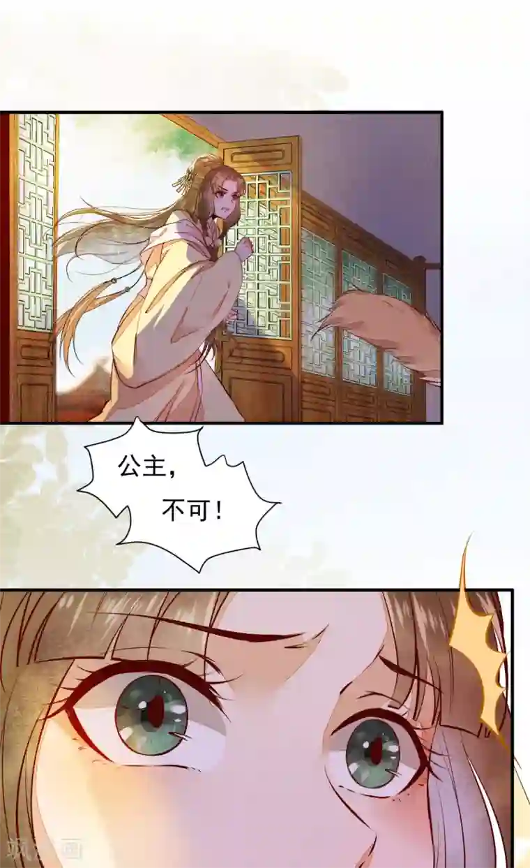 杀手王妃不好惹第36话 另有隐情