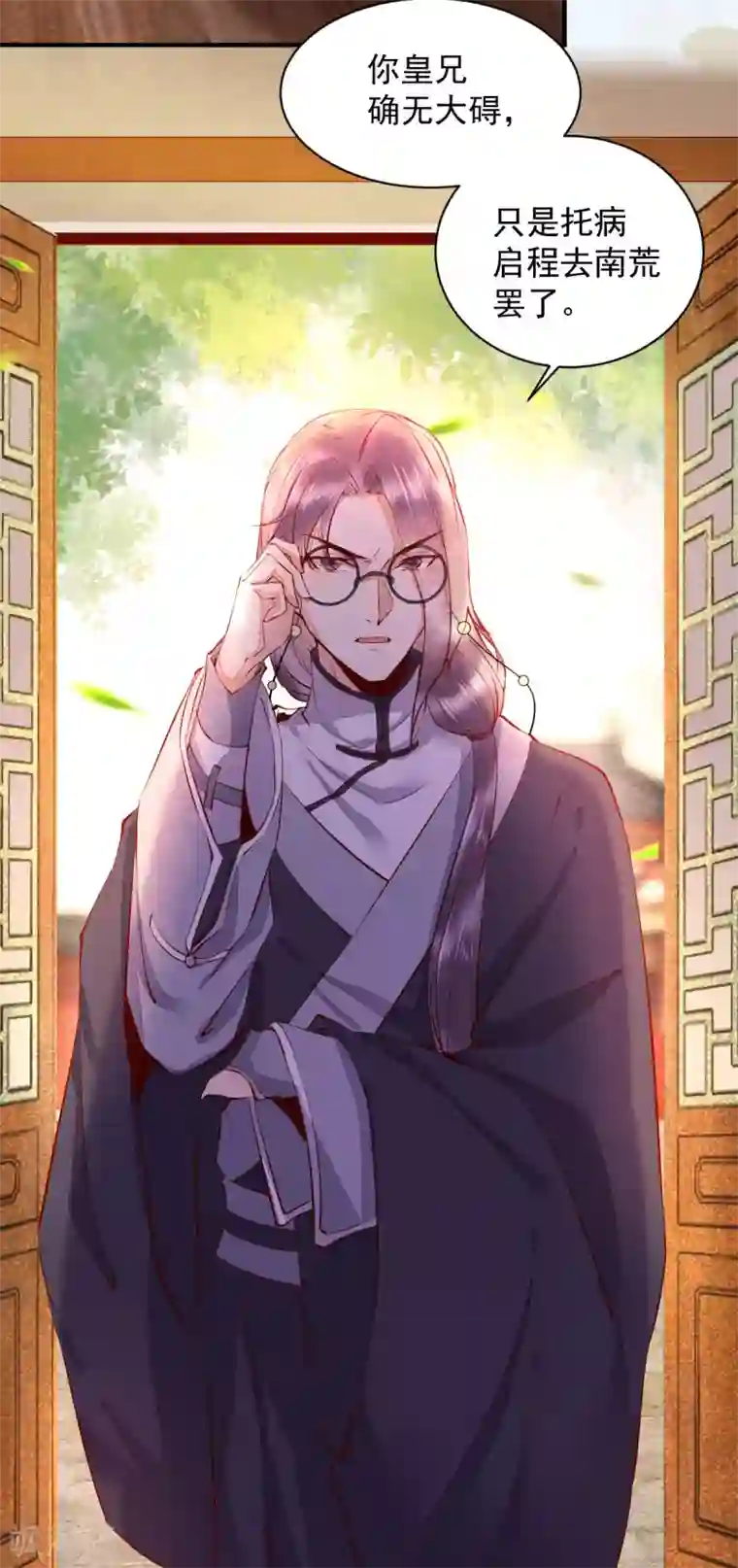 杀手王妃不好惹第36话 另有隐情