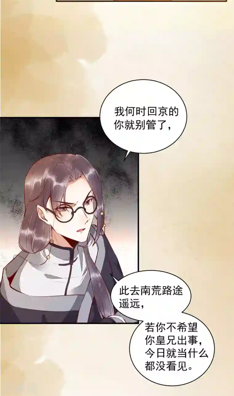 杀手王妃不好惹第36话 另有隐情