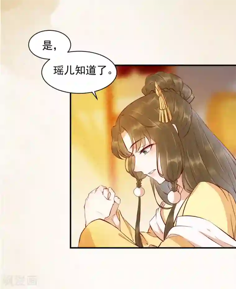 杀手王妃不好惹第36话 另有隐情