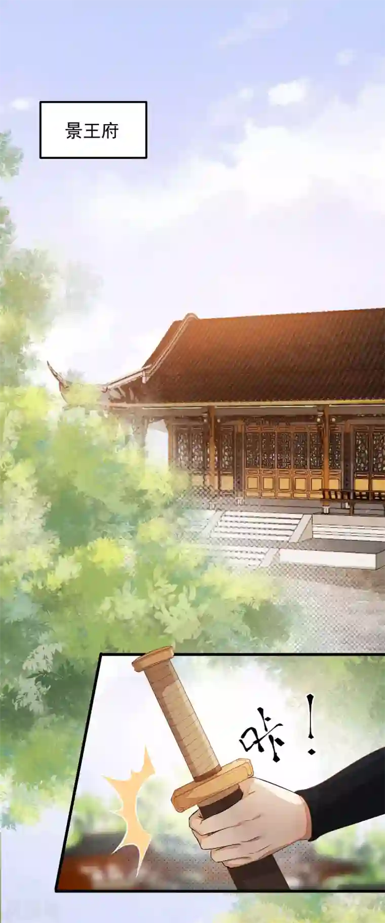 杀手王妃不好惹第36话 另有隐情