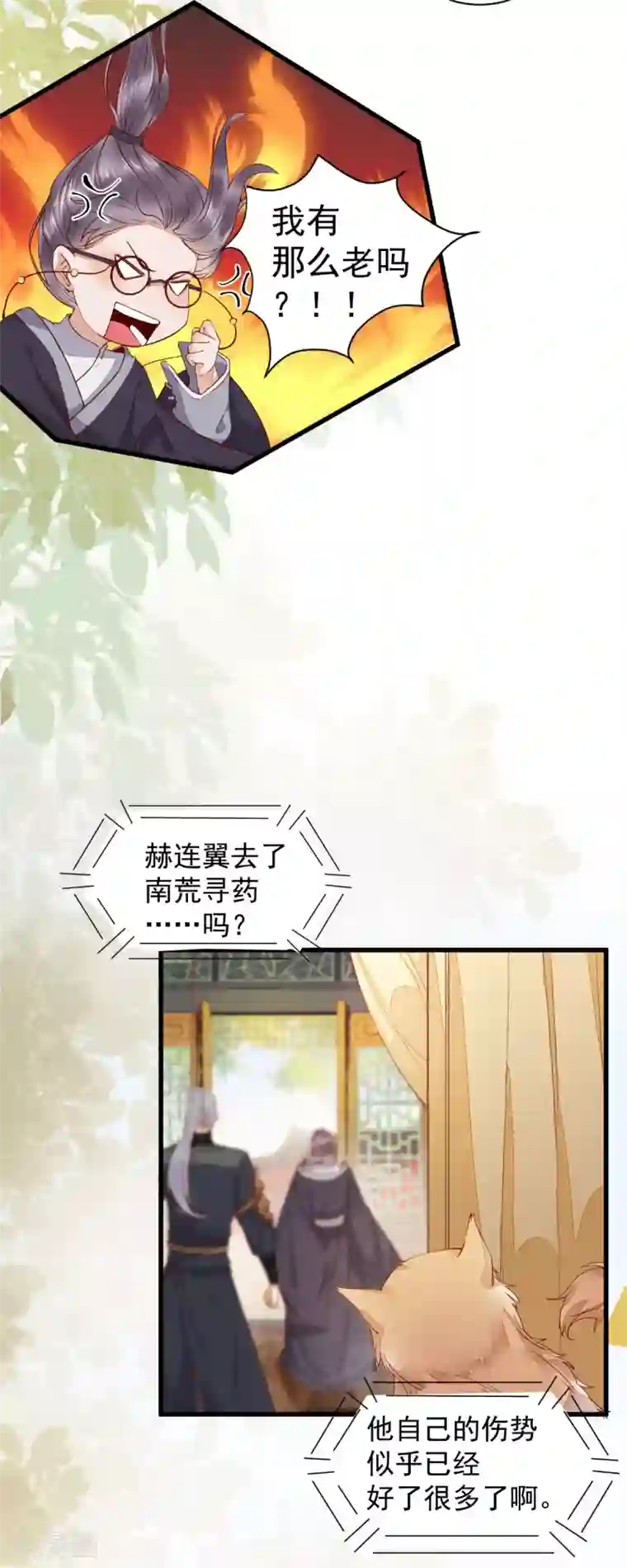 杀手王妃不好惹第36话 另有隐情