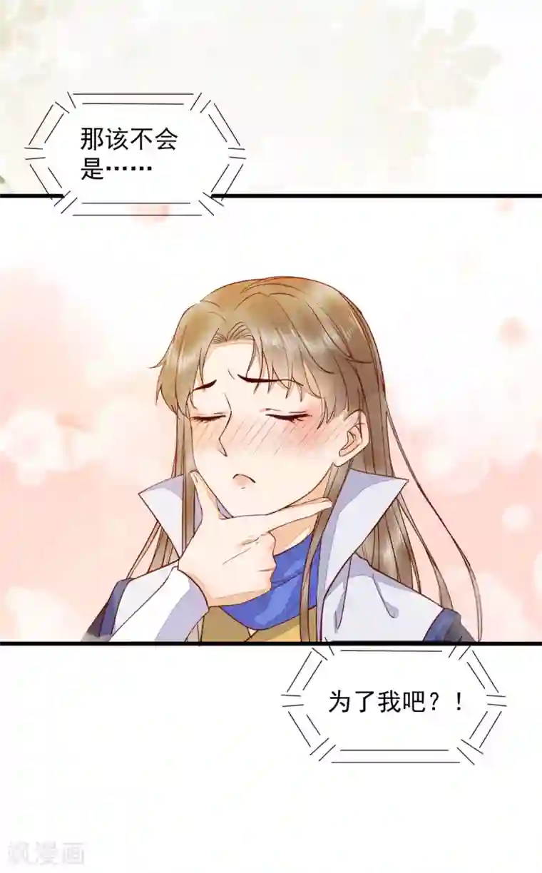 杀手王妃不好惹第36话 另有隐情