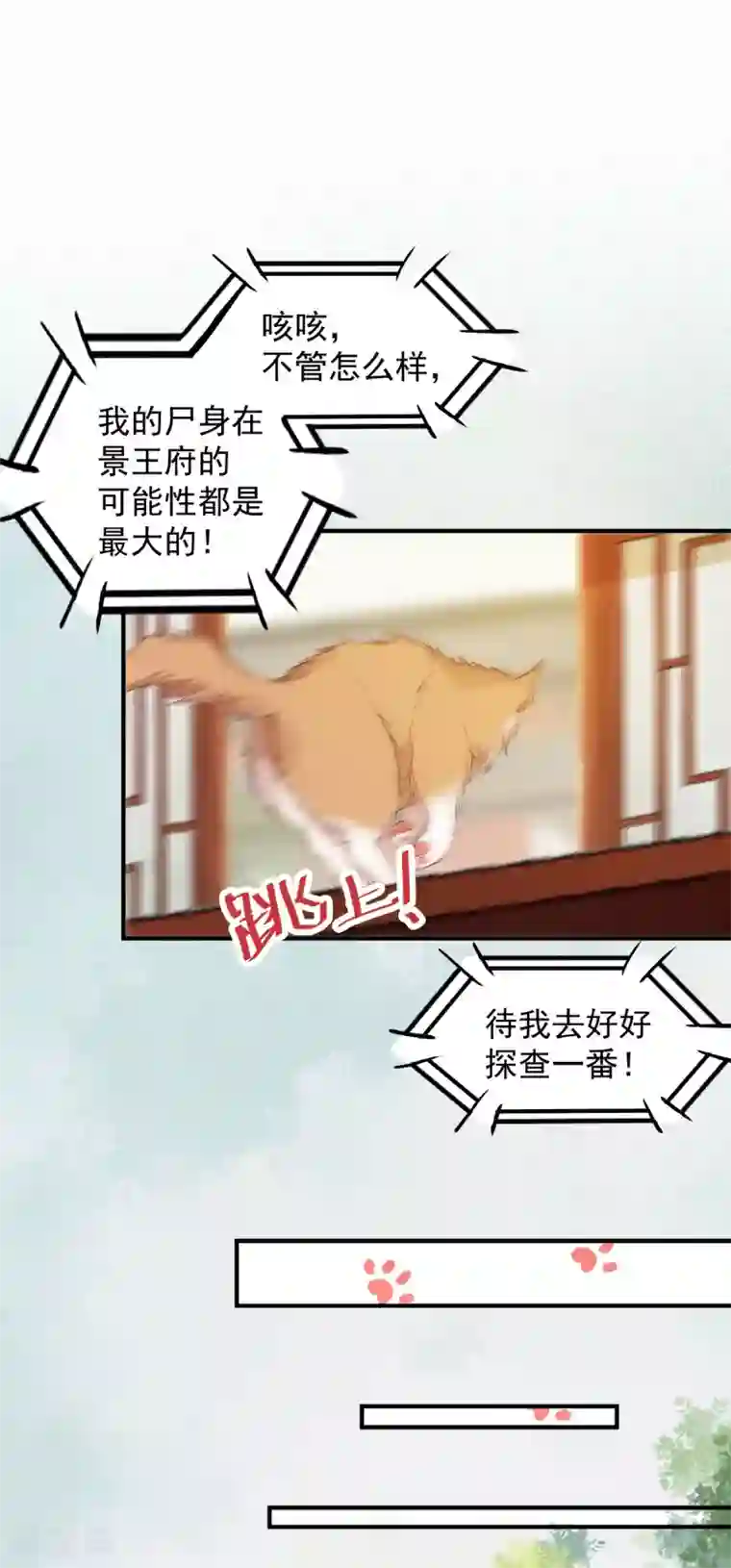 杀手王妃不好惹第36话 另有隐情