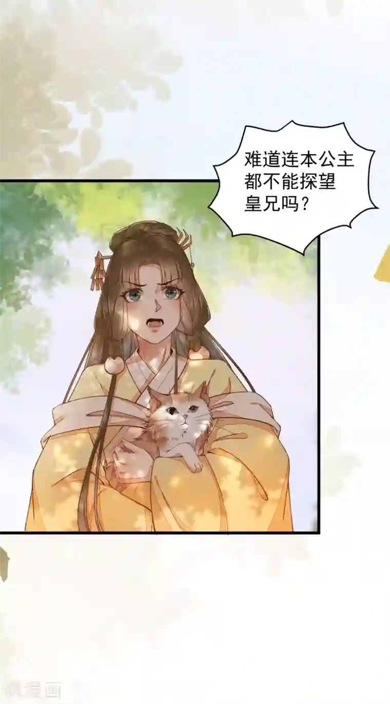 杀手王妃不好惹第36话 另有隐情