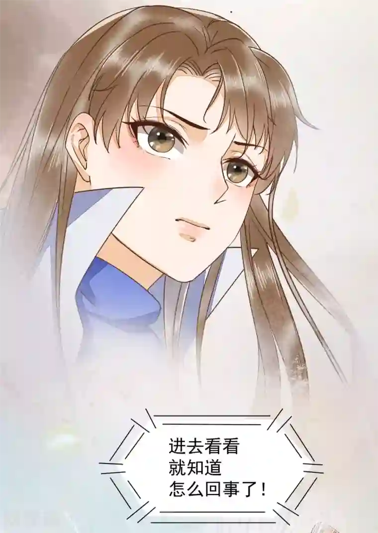 杀手王妃不好惹第36话 另有隐情