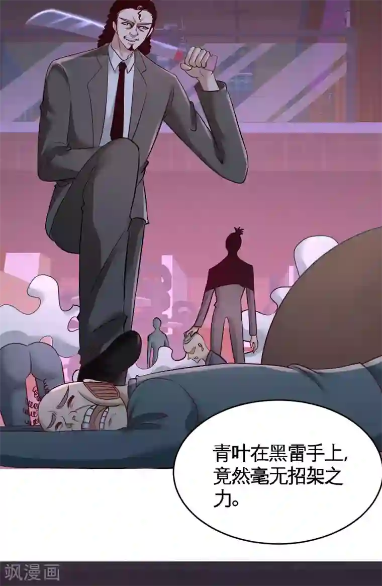 龙王殿第43话 嫂子，我们替大哥出手