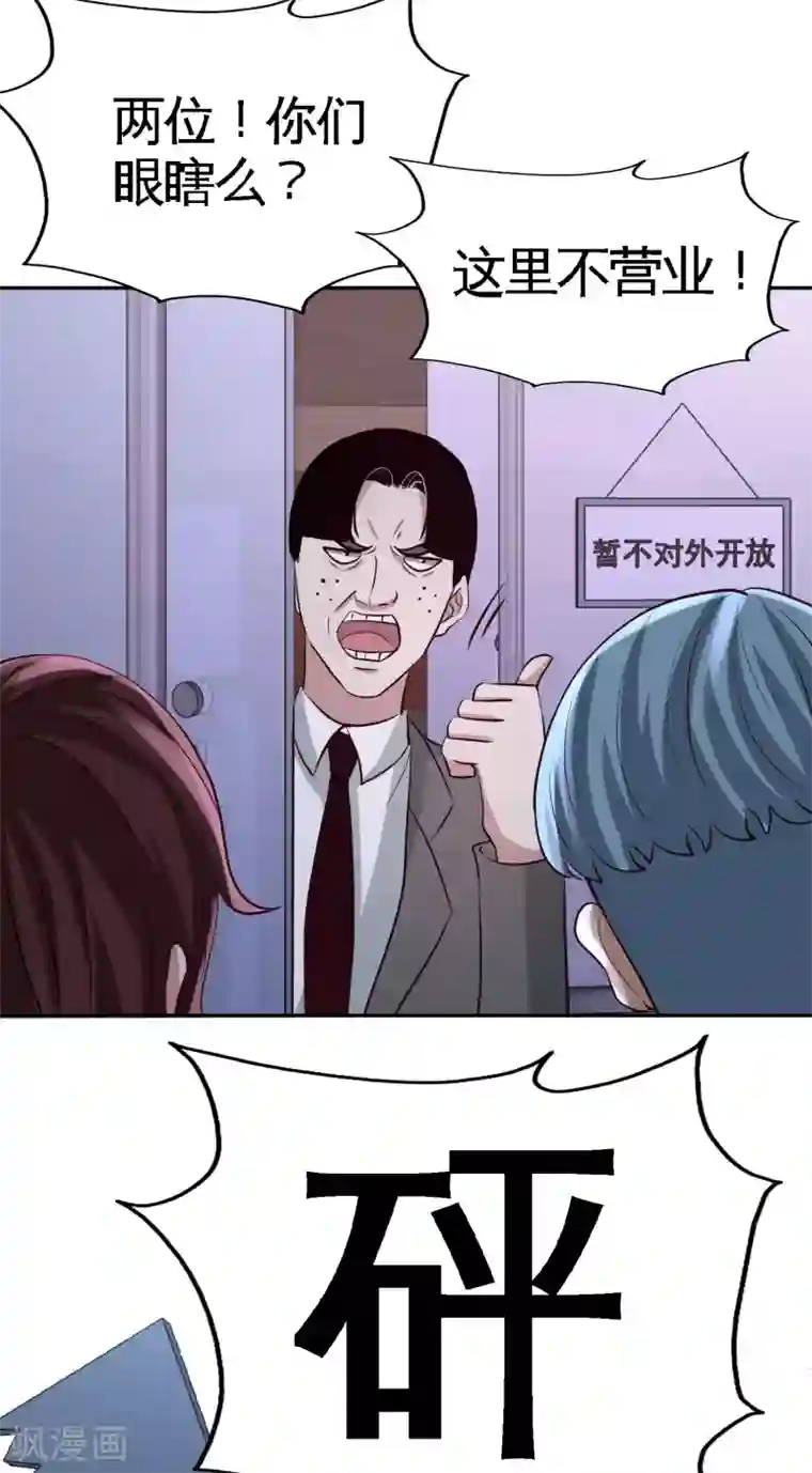 龙王殿第43话 嫂子，我们替大哥出手