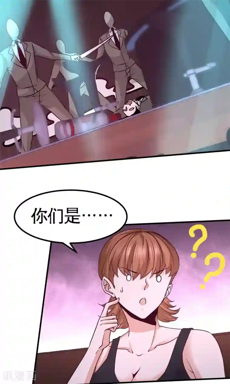 龙王殿第43话 嫂子，我们替大哥出手