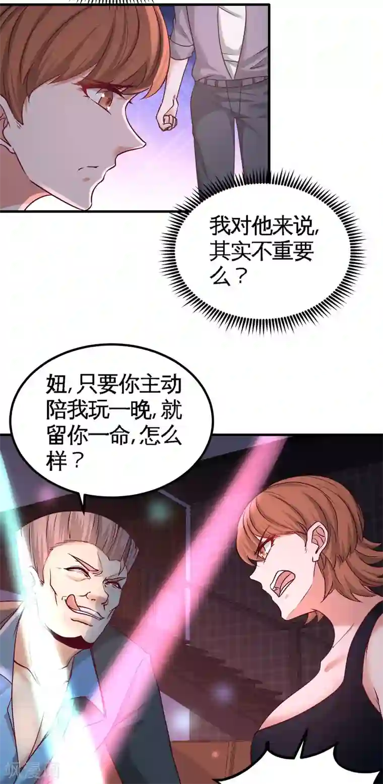 龙王殿第43话 嫂子，我们替大哥出手