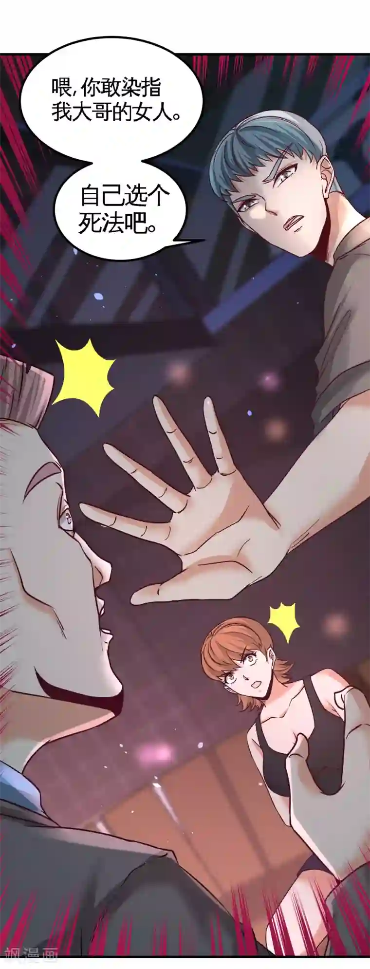 龙王殿第43话 嫂子，我们替大哥出手