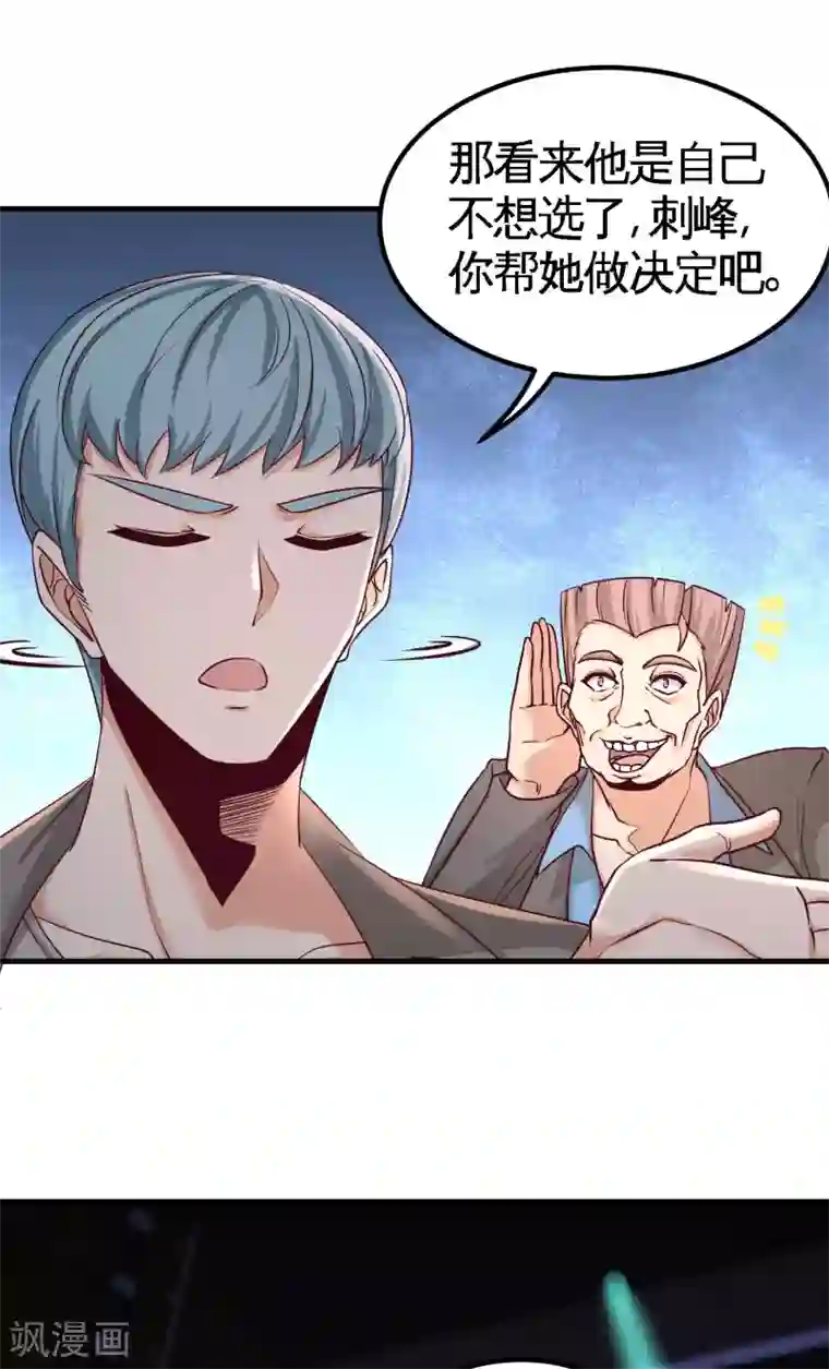 龙王殿第43话 嫂子，我们替大哥出手