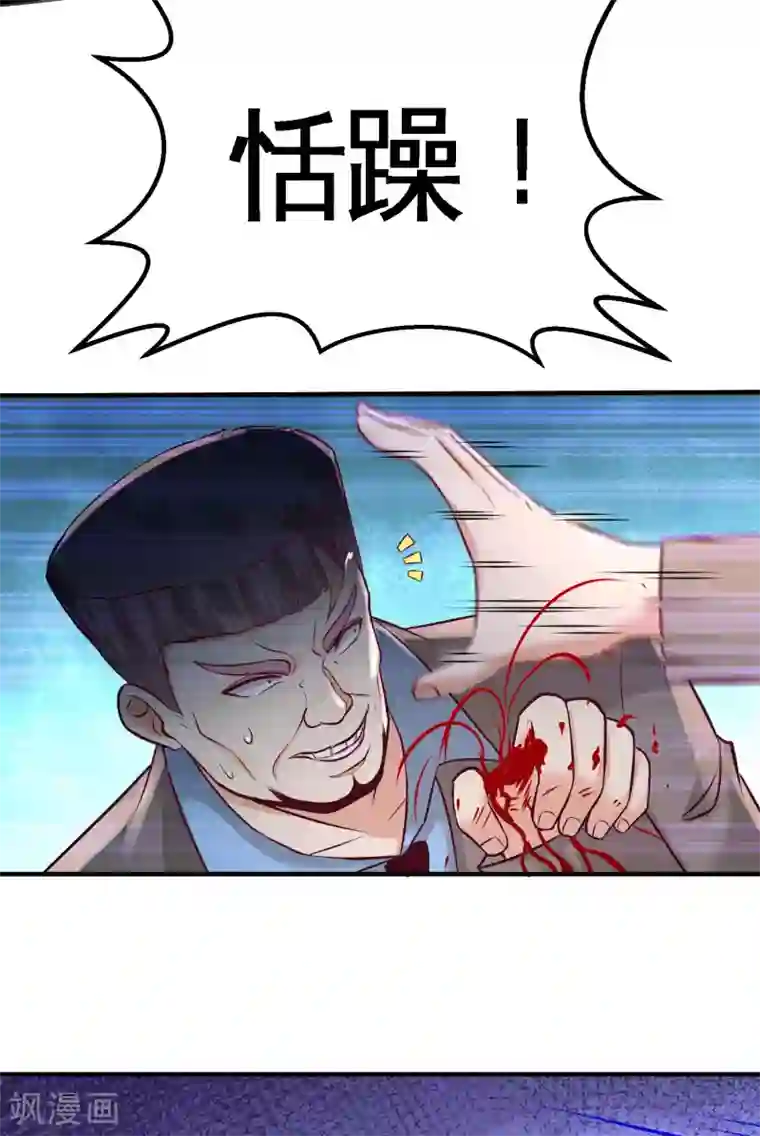龙王殿第43话 嫂子，我们替大哥出手