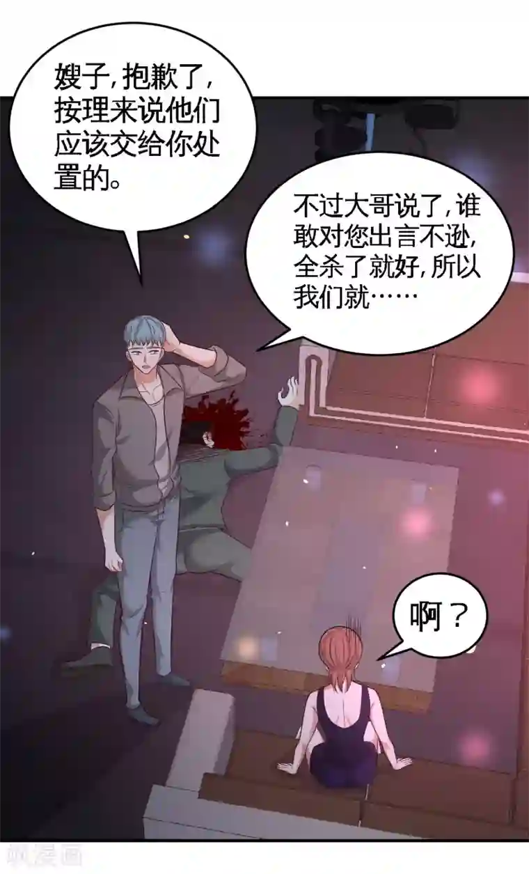 龙王殿第43话 嫂子，我们替大哥出手