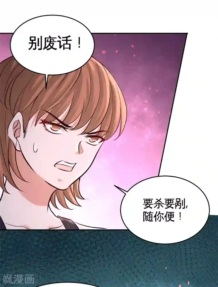 龙王殿第43话 嫂子，我们替大哥出手