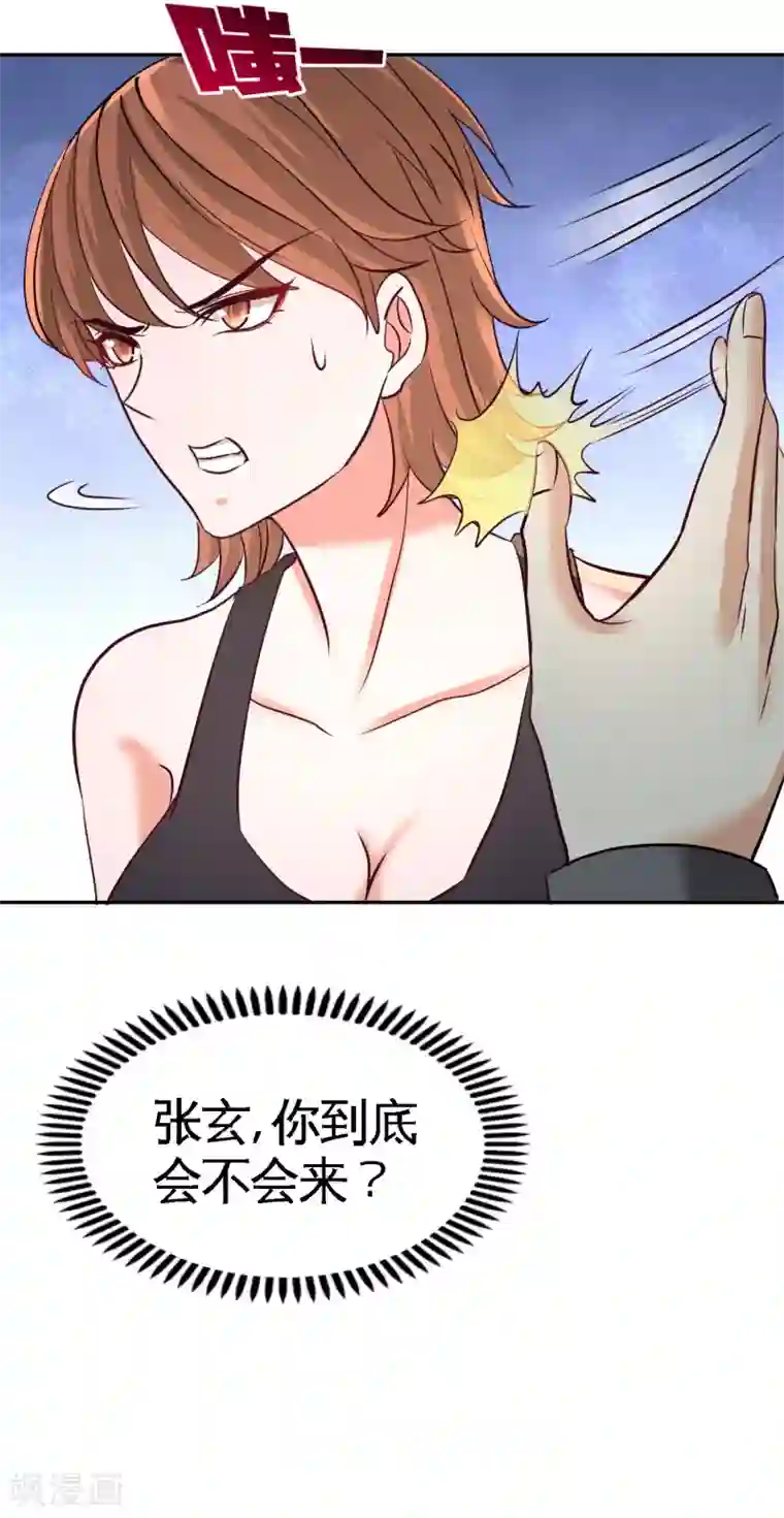 龙王殿第43话 嫂子，我们替大哥出手