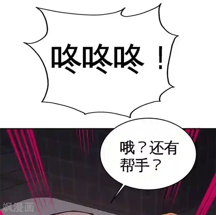 龙王殿第43话 嫂子，我们替大哥出手