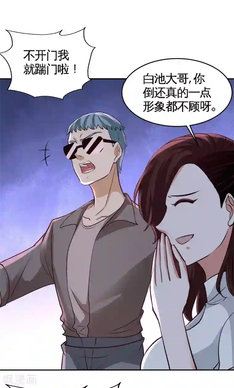 龙王殿第43话 嫂子，我们替大哥出手