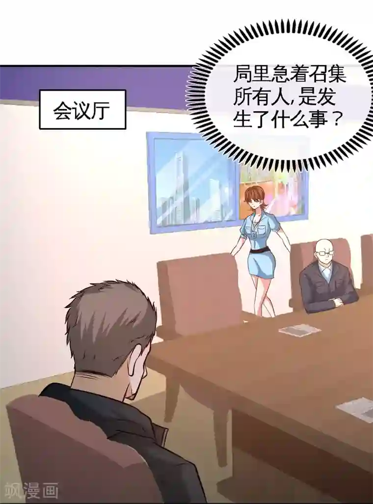 龙王殿第44话 你也是我的女人