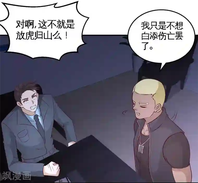 龙王殿第44话 你也是我的女人