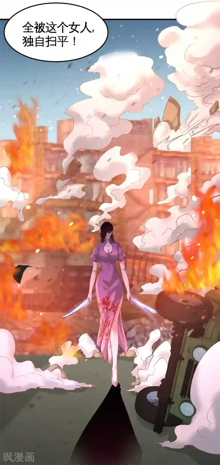 龙王殿第44话 你也是我的女人