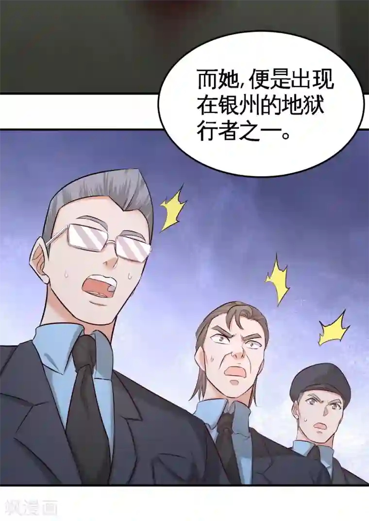 龙王殿第44话 你也是我的女人