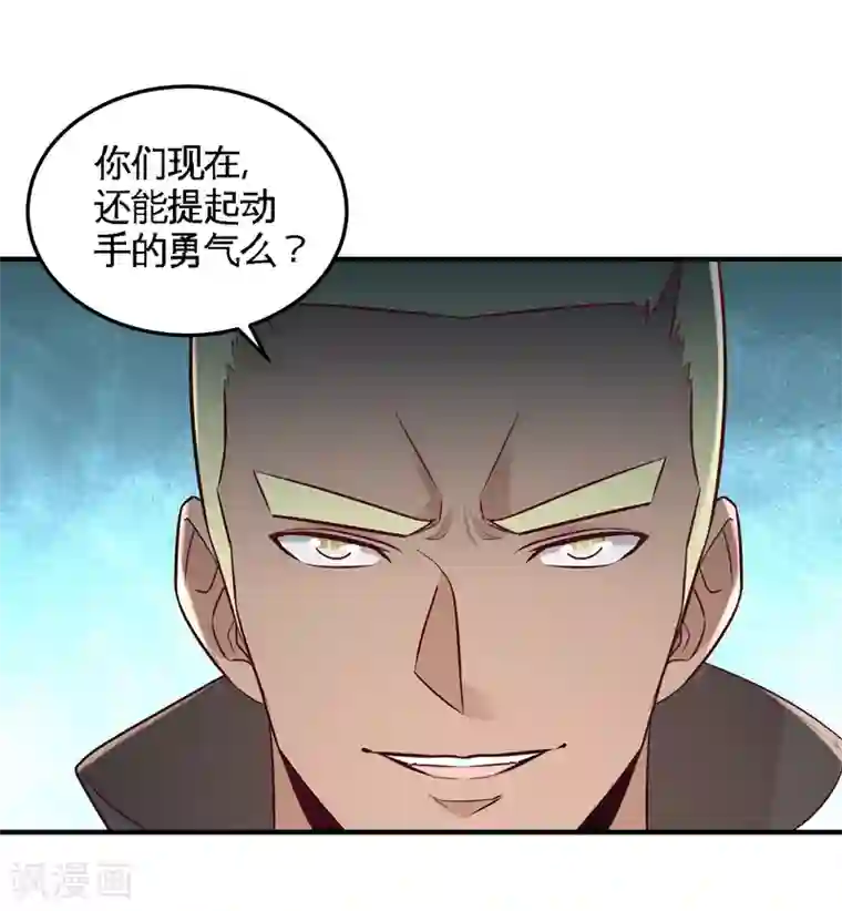 龙王殿第44话 你也是我的女人