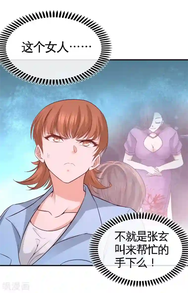 龙王殿第44话 你也是我的女人