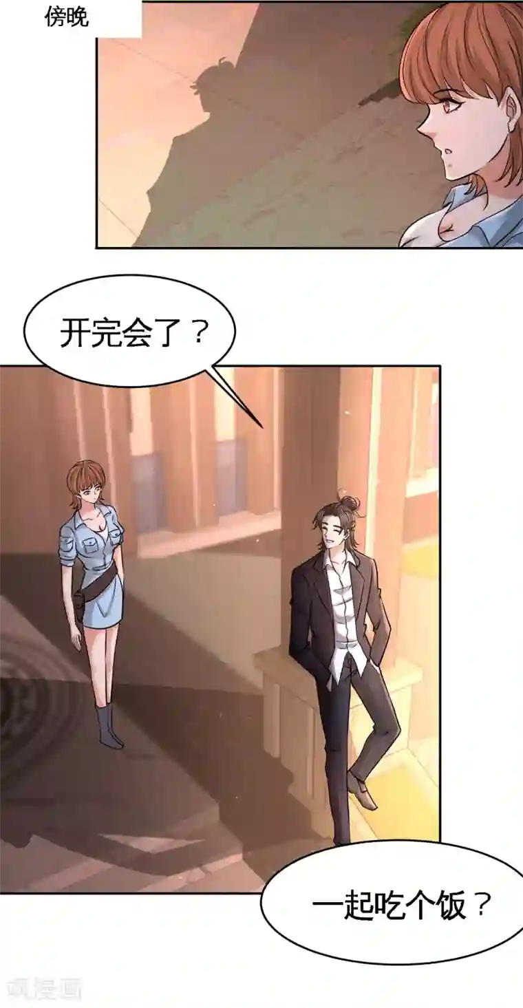 龙王殿第44话 你也是我的女人