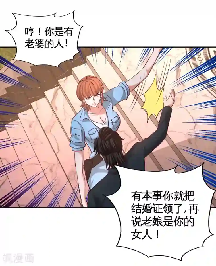 龙王殿第44话 你也是我的女人