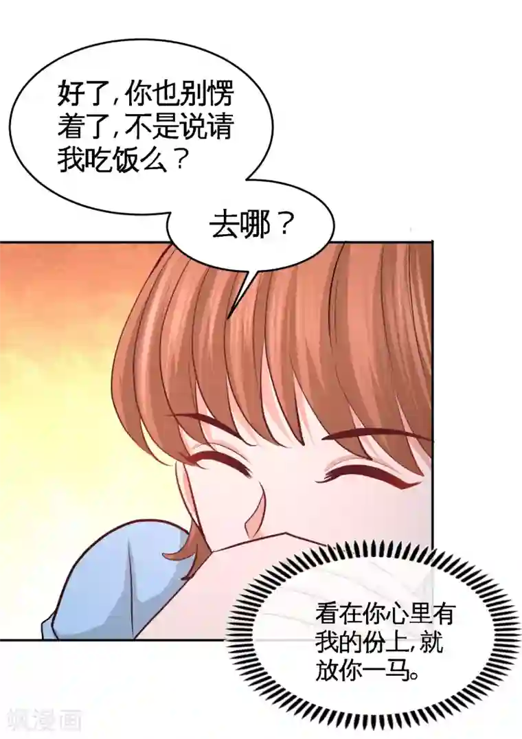 龙王殿第44话 你也是我的女人