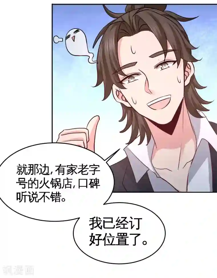 龙王殿第44话 你也是我的女人