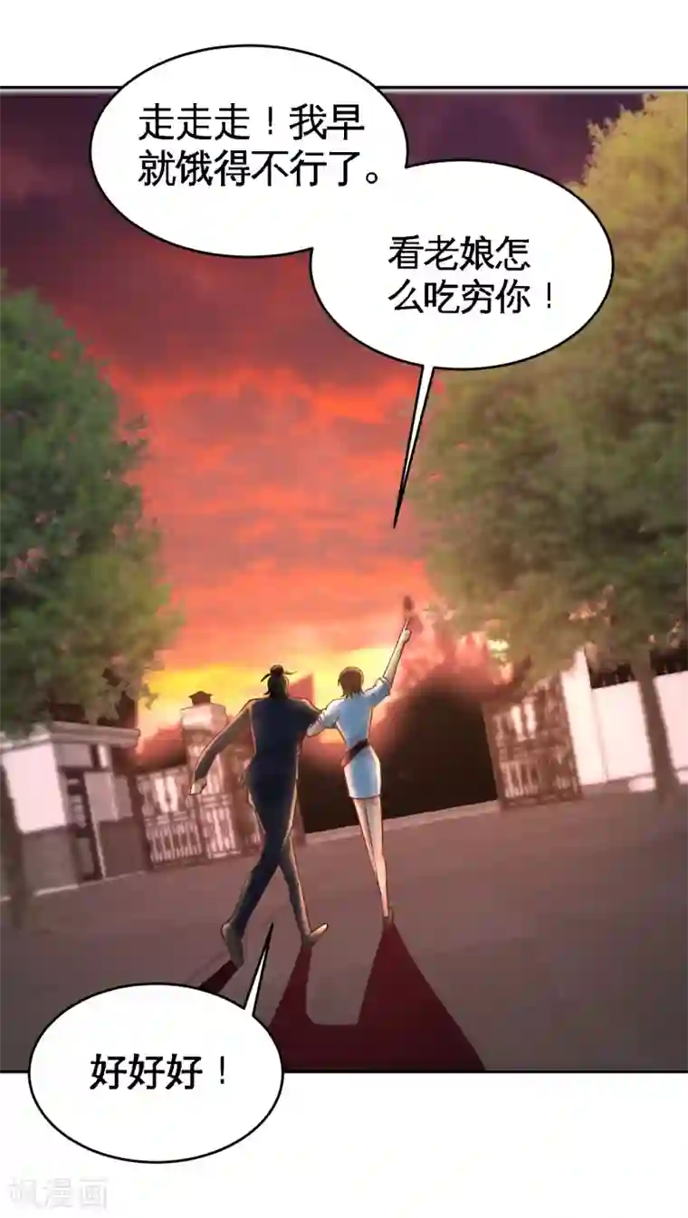 龙王殿第44话 你也是我的女人