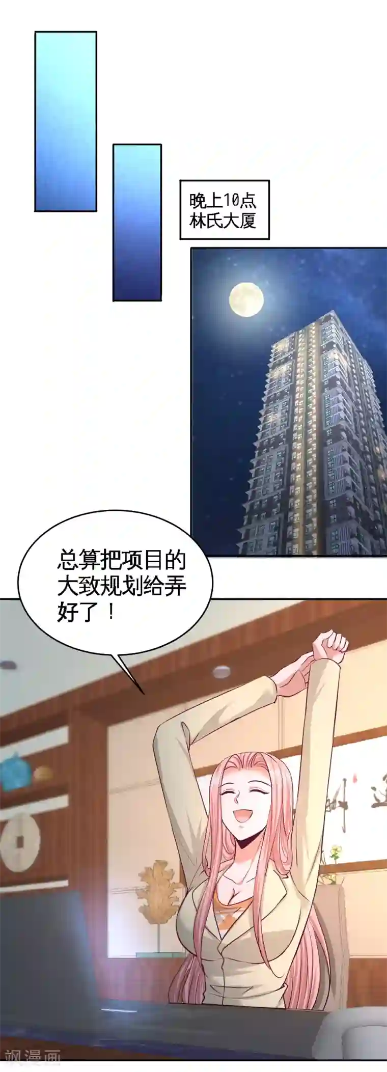 龙王殿第44话 你也是我的女人